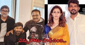 Kasthuri Raja: వెన్నుపోటు పొడిచింది.. నయన్ పై ధనుష్ తండ్రి బోల్డ్ స్టేట్మెంట్..!
