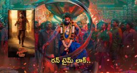 Pushpa 2 Movie Run Time : బజ్‌తో భలే రిస్క్ చేస్తున్నారు... కానీ, ఈ జాగ్రత్తలు తీసుకోవాల్సిందే..!