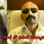 Fahadh Fazil’s remuneration: ఫహాద్ ఫాజిల్ రెమ్యునరేషన్ ఎంతో తెలుసా..?