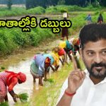 Mahabubnagar: నేటి నుంచి మహబూబ్ నగర్‌లో ‘రైతు పండగ’.. అన్న‌దాత‌ల‌కు ఒకే రోజు రెండు శుభ‌వార్తలు
