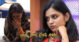 Yashmi Gowda: బ్రేకప్ స్టోరీ చెప్పుకొని ఎమోషనల్.. ఇండస్ట్రీ పేరుతో అవమానం..!