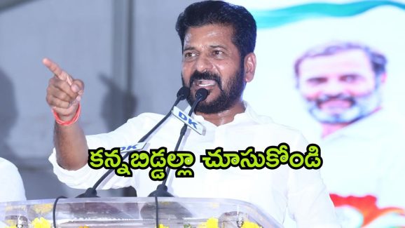 Cm Revanth Reddy: ఫుడ్ పాయిజ‌న్ ఘ‌ట‌న‌పై సీఎం రేవంత్ రెడ్డి సీరియ‌స్.. క‌లెక్ట‌ర్ల‌కు కీల‌క ఆదేశాలు