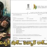 Mechanic Rocky Censor Cuts : విశ్వక్ మరో బూతు సినిమా చేసినట్టు ఉన్నాడు… ఆ బూతులు ఏంటి..?