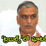 Harish Rao: బ‌య‌ట‌ప‌డుతున్న హ‌రీష్ రావు భూక‌బ్జా బాగోతం.? బాధితుల‌కు బెదిరింపులు?