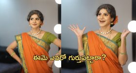 Ashu Reddy: గుర్తుపట్టలేనంతగా మారిపోయిన జూనియర్ సమంత.. ఎక్స్పెక్ట్ చేయలేదు గురూ..!