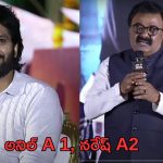 Sankranthi ki vasthunnam : డైరెక్టర్ గన్‌తో చంపేసే వాడు… జస్ట్‌లో ఎస్కెప్ అయిపోయా…