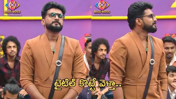 BB Telugu 8: ఎలిమినేట్ చేయండి అంటూ ఎమోషనల్ అవుతున్న టైటిల్ ఫేవర్.. వారి దెబ్బేనా..?