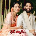 Netflix: నాగచైతన్య – శోభిత పెళ్లి వీడియో పై క్లారిటీ.. ఫేక్ న్యూస్ అంటూ..!