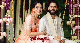 Netflix: నాగచైతన్య - శోభిత పెళ్లి వీడియో పై క్లారిటీ.. ఫేక్ న్యూస్ అంటూ..!