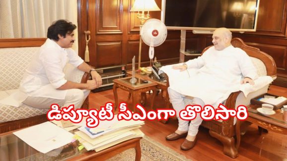 Pawan Kalyan: ఢిల్లీ పర్యటనలో పవన్… అమిత్ షాతో భేటీ.. వీటిపైనే చర్చ!