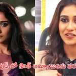 Regina On Bollywood: బాలీవుడ్ లో సౌత్ అమ్మాయిలపై దారుణం.. హీరోయిన్ షాకింగ్ కామెంట్స్..!