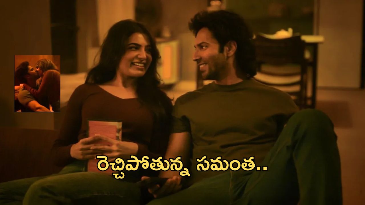 Samantha kiss Scene : రెచ్చిపోయిన సమంత.. మరీ ఇలా అయితే ఎలా సామ్..!