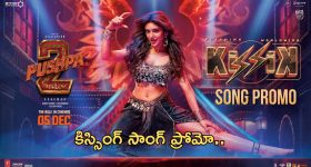Pushpa 2 Kissik song: కిస్సిక్ సాంగ్ ప్రోమో..ఫుల్ సాంగ్ వచ్చేది అప్పుడే..!