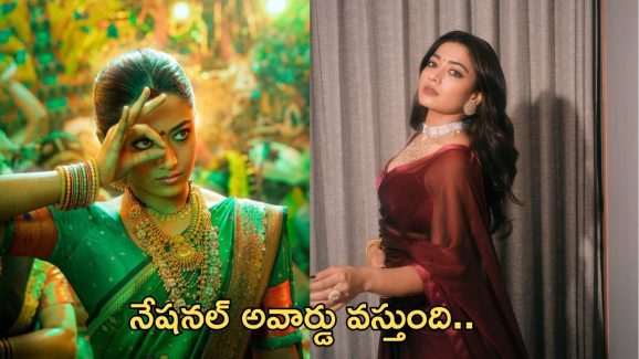 Pushpa 2: నేషనల్ అవార్డు వస్తుందనుకుంటున్నా.. నేషనల్ క్రష్ షాకింగ్ కామెంట్స్ ..!