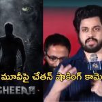 Dhoom Dhaam Movie: బఘీర మూవీ పై యంగ్ హీరో అసహనం.. కెరియర్ పై దెబ్బేసుకుంటారా..?
