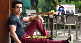 Sonu Sood: సోనూసూద్ కి అరుదైన గౌరవం.. ఫ్యాన్స్ ఫిదా..!