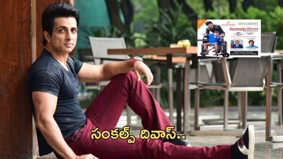 Sonu Sood: సోనూసూద్ కి అరుదైన గౌరవం.. ఫ్యాన్స్ ఫిదా..!