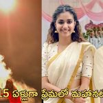 Keerthy Suresh Wedding:పెళ్లిపై అధికారిక ప్రకటన.. పోస్ట్ వైరల్..!