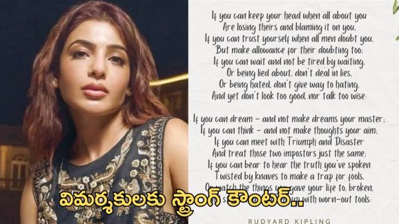 Samantha:దుమారం రేపుతున్న సమంత పోస్ట్.. ఏం జరిగిందంటే..?