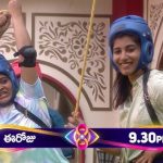 BB Telugu 8 Promo: పట్టు వదలని విక్రమార్కులు.. ట్రాప్ తప్పిన పృథ్వీ..!
