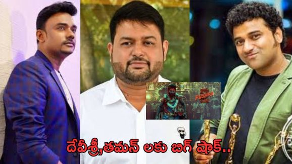 Sam CS for Pushpa 2:చివర్లో దేవిశ్రీ, తమన్ లకు కి షాక్ ఇచ్చిన టీమ్.. ఫైనల్ మ్యూజిక్ డైరెక్టర్ ఎవరంటే..?