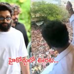 Allu Arjun: హైకోర్టులో అల్లు అర్జున్ కి ఊరట.. ఖుషీలో ఫ్యాన్స్..!