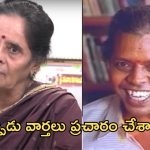 Suthi Velu Wife: దుష్ప్రచారాలపై కన్నీటి పర్యంతమవుతున్న సుత్తివేలు భార్య..!
