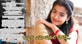 Rashmika Mandanna Emotional: ఫ్యామిలీ కంటే ఎక్కువ.. విడవడం కష్టంగా ఉంది.. రష్మిక ఎమోషనల్ కామెంట్స్..!