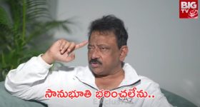 RGV with BIG TV : మీడియాపై మండిపడ్డ వర్మ.. భరించలేక ఫోన్ స్విచ్ ఆఫ్ చేశా..!