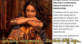 Deviyani Sharma: సుదీర్ఘ పోస్ట్ వదిలిన దేవియాని.. ఎవరిని ఉద్దేశించి..?