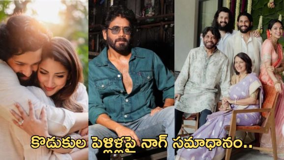 \Naga Chaitanya – Akhil Akkineni :  ఒకే రోజు చైతన్య – అఖిల్ పెళ్లి… నాగ్ ఇచ్చిన ఆన్సర్ ఏంటి ఇలా ఉంది..?