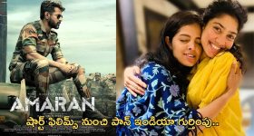 Amaran - Sugamya Shankar: ముకుంద్ చెల్లి పాత్రలో నటించిన ఈ బ్యూటీ బ్యాక్ గ్రౌండ్ ఏంటో తెలుసా..?