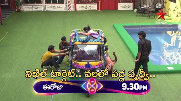 BB Telugu 8 Promo: ‘ఆటోలో ప్రయాణం’.. టాస్క్ కాదు పర్సనల్ ఎటాక్..!