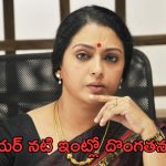Actress Seetha: సీనియర్ నటి ఇంట్లో చోరీ.. విలువ ఎంతంటే..?