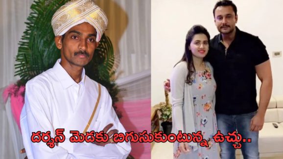 Actor Darshan:తెరపైకి కొత్త సాక్ష్యాలు..హీరో దర్శన్ కి ఇబ్బందులు తప్పవా..?