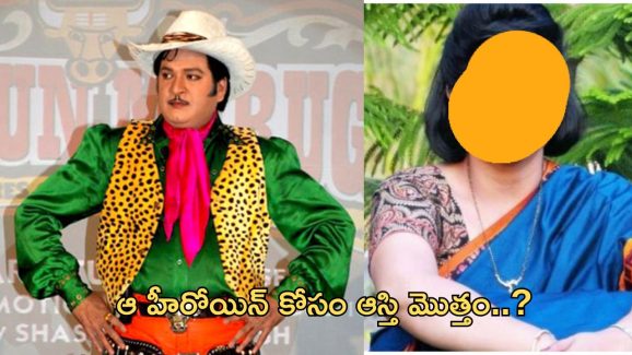 Rajendra prasad: ఆ స్టార్ హీరోయిన్ కోసం సర్వం సమర్పణ.. కట్ చేస్తే..!