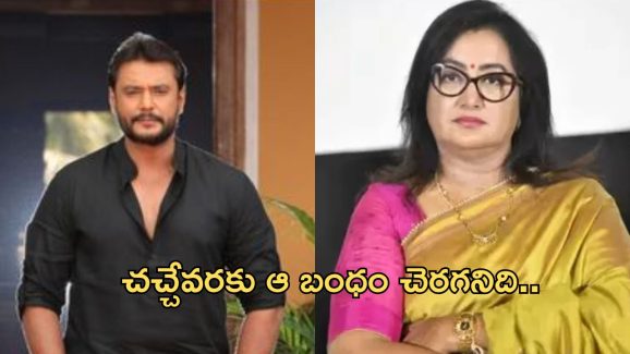 Hero Darshan: దర్శన్ పై అమితమైన ప్రేమ పెంచుకున్న స్టార్ హీరోయిన్.. చచ్చేవరకు అంటూ..!