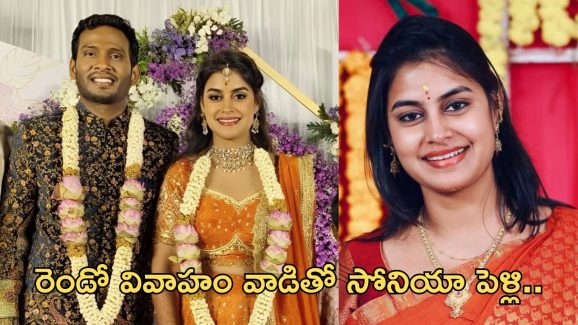 Bigg boss Sonia: సోనియా కాబోయే భర్త బ్యాక్ గ్రౌండ్ ఏంటి..?