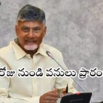AP Capital Amaravati Devlopment: అమ‌రావ‌తిపై సీఎం చంద్ర‌బాబు కీల‌క నిర్ణ‌యం.. మ‌రోసారి సింగ‌పూర్ ప్ర‌భుత్వంతో ఒప్పందం