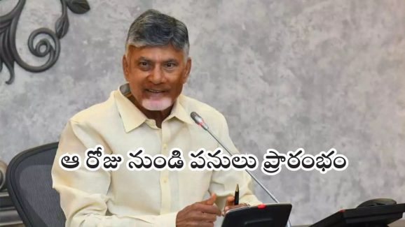AP Capital Amaravati Devlopment: అమ‌రావ‌తిపై సీఎం చంద్ర‌బాబు కీల‌క నిర్ణ‌యం.. మ‌రోసారి సింగ‌పూర్ ప్ర‌భుత్వంతో ఒప్పందం