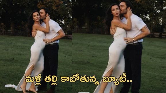 Amy Jackson Pregnancy: మళ్లీ తల్లి కాబోతున్న హీరోయిన్.. గ్యాప్ లేదు భయ్యా..!