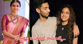 Keerthi Suresh: అనిరుధ్ తో ఏడడుగులు వేయనున్న మహానటి.. ఒక్క మాటతో ఫుల్ క్లారిటీ..!