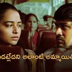OTT Movie : ఇద్దరు పెళ్ళాల ముద్దుల మొగుడు… కడుపుబ్బా నవ్వించే కామెడీ మూవీ