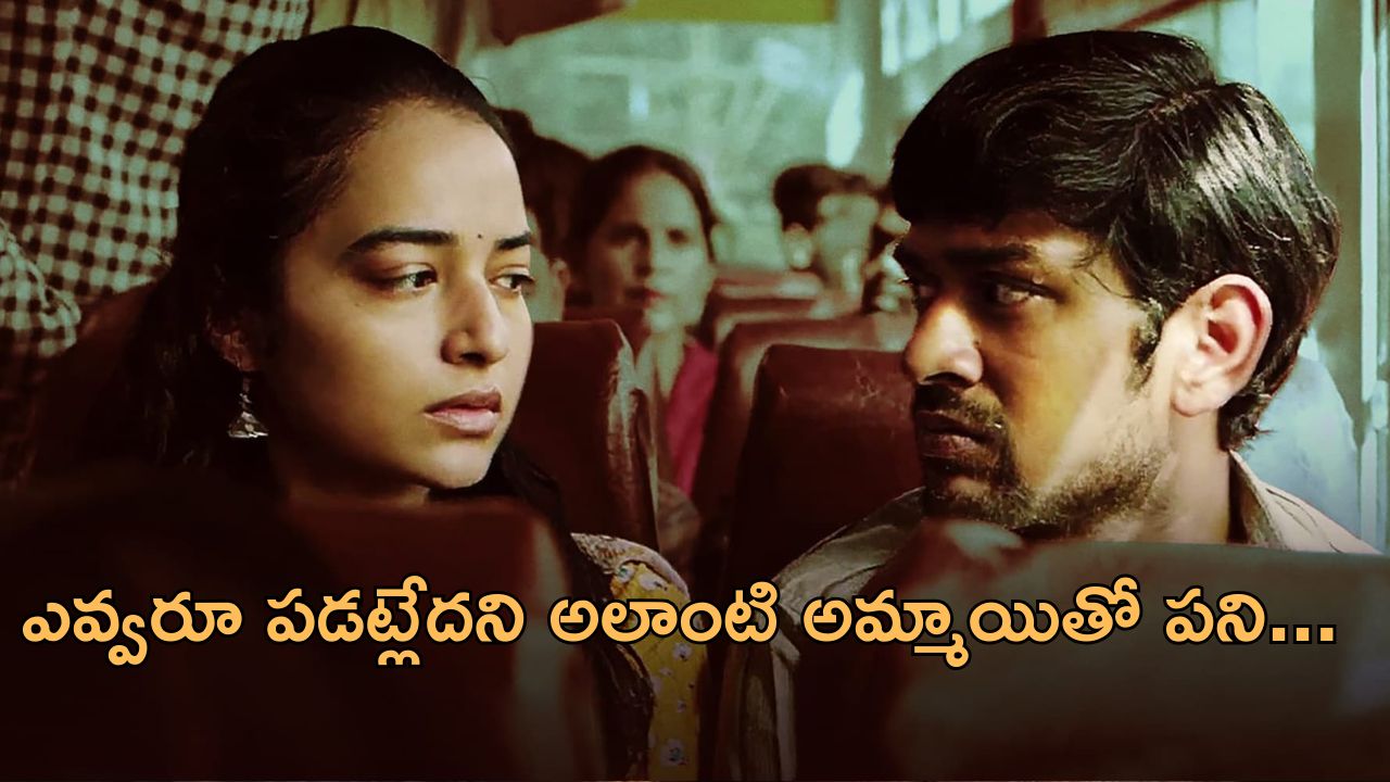 OTT Movie : ఇద్దరు పెళ్ళాల ముద్దుల మొగుడు… కడుపుబ్బా నవ్వించే కామెడీ మూవీ