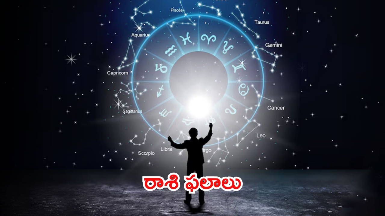 Horoscope 10 November: ఈ రోజు 12 రాశుల వారి రాశిఫలాలు ఎలా ఉన్నాయంటే ?