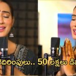 Akshara Singh : హీరోయిన్ కు హత్యా బెదిరింపులు… 50 లక్షలు డిమాండ్