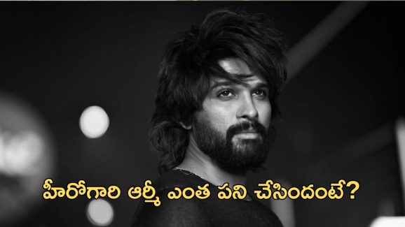 Allu Arjun : యూట్యూబ్ ఛానల్ ఆఫీస్ పై అల్లు అర్జున్ అభిమానుల దాడి