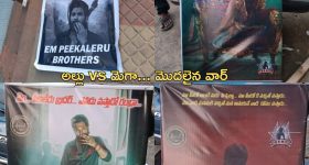 Pushpa 2 : అల్లు, మెగా ఫ్యాన్ వార్ స్టార్ట్... స్పెషల్ పోస్టర్లతో ఓపెన్ గా ఇచ్చి పడేస్తున్న బన్నీ ఫ్యాన్స్