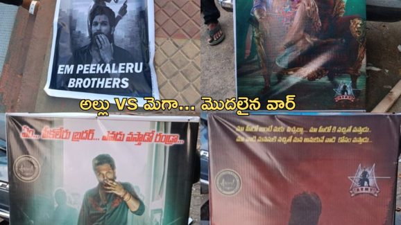 Pushpa 2 : అల్లు, మెగా ఫ్యాన్ వార్ స్టార్ట్… స్పెషల్ పోస్టర్లతో ఓపెన్ గా ఇచ్చి పడేస్తున్న బన్నీ ఫ్యాన్స్