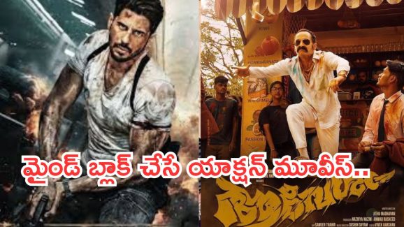 Best Action Movies OTT : అమెజాన్ ప్రైమ్ లో టాప్ 5 యాక్షన్ సినిమాలు ఇవే..